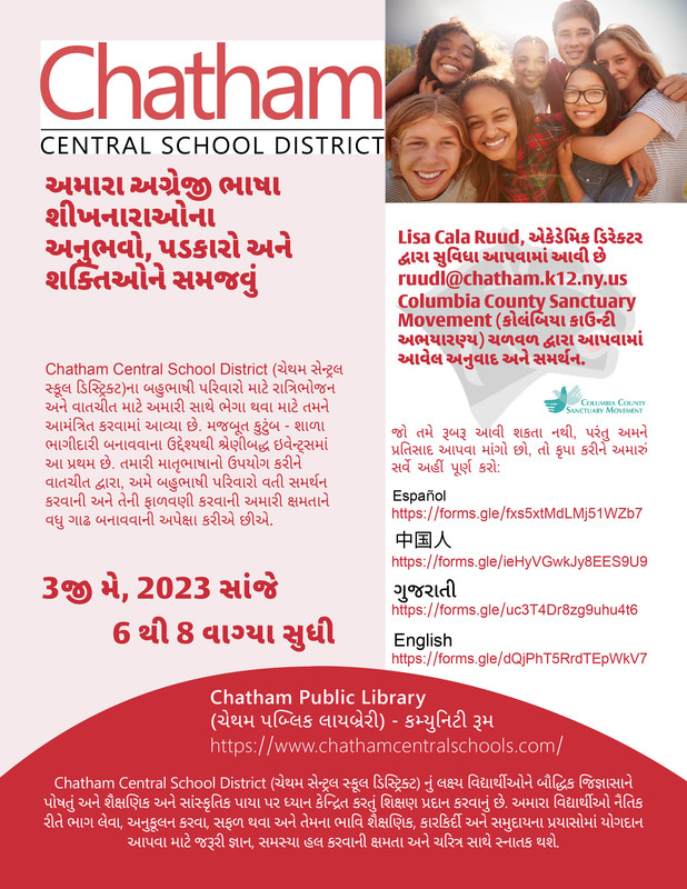 flyer in Gujarati